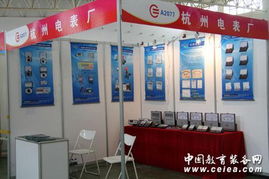 杭州電具廠亮相第63屆教育裝備展示會，引領教學儀器創新前沿